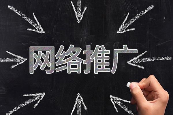 沁县网络推广公司介绍几个企业软文推广的发布平台