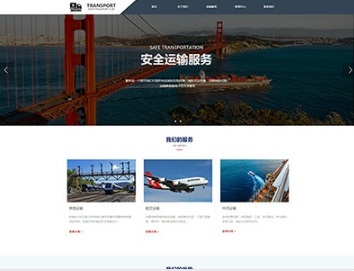 沁县物流运输