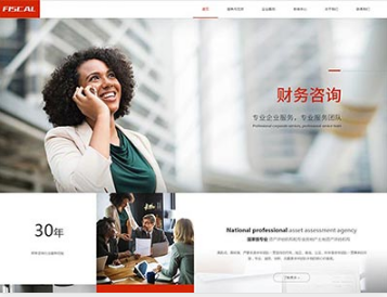 沁县金融财务