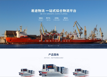 沁县易途物流